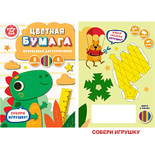 Бумага цветная набор "Дракоша", А4, 8 цветов, 8 листов, -50%