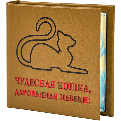 Книга-мини "Чудесная кошка, дарованная навеки", 67х59 мм, ассорти - 3