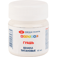 Гуашь "Цветик", банка, 40 мл.