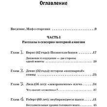 Книга "Искусство не стареть", Ханна Томас 