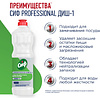 Средство для мытья посуды "Сиф Professional ДИШ-1", 1 л, концентрат - 3