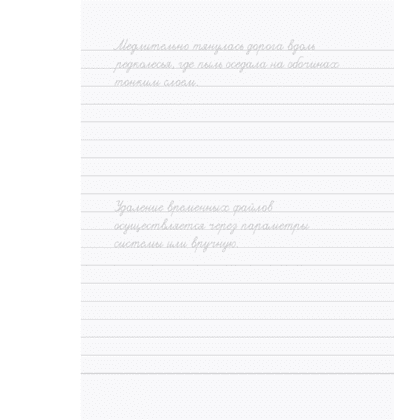 Пропись "Взрослые прописи против бессонницы" - 3