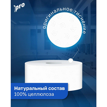 Бумага туалетная  PROtissue 170м, 2 слоя, Instant, 100% целлюлоза - 6
