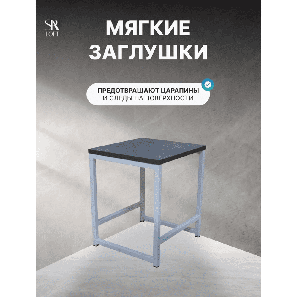 Табурет RION ALLERD, металл, ЛДСП, белый муар, Металл Бруклин - 3