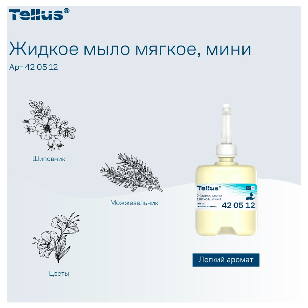 Мыло жидкое Tellus Комфорт, 475 мл, мягкое, SC2 мини - 2