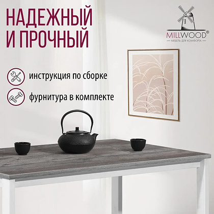 Стол Millwood Сеул, 1600х800 мм, сосна пасадена, белый - 5