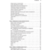 Книга "Грокаем Continuous Delivery", Кристи Уилсон - 4