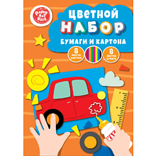 Картон и бумага цветной набор "Машинка", А4, 16 листов