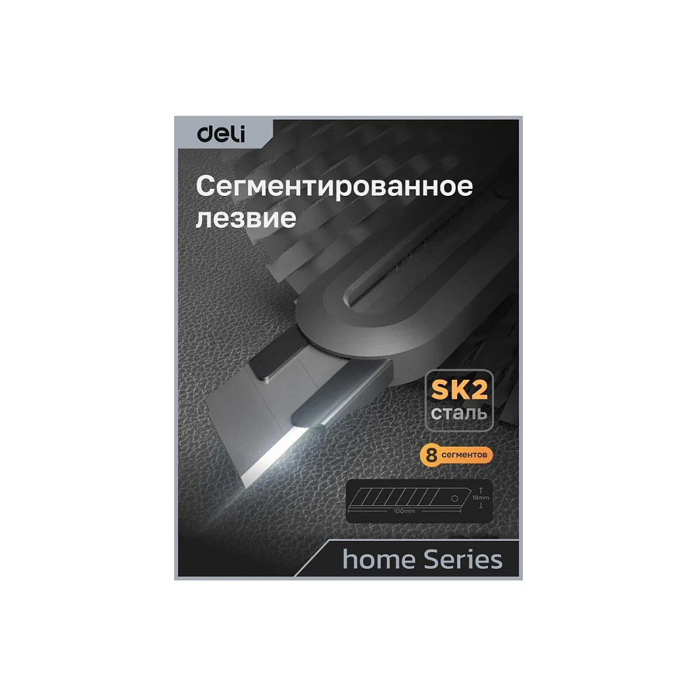 Набор ножей строительных Deli HS EHT4003C, 3 шт (ножи 9мм/18мм/трапеция), Soft Touch, оранжевый - 6