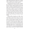 Книга "Перевал в середине пути. Как преодолеть кризис среднего возраста (#экопокет)", Джеймс Холлис - 9