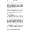 Книга "Важные годы. Почему не стоит откладывать жизнь на потом", Мэг Джей - 6