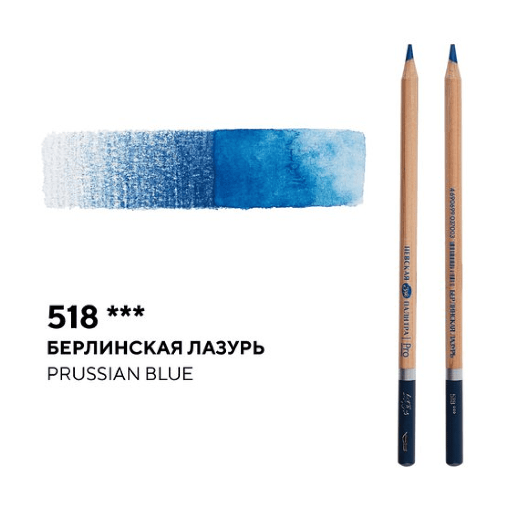 Карандаш акварельный "Белые ночи", 518, берлинская лазурь - 2