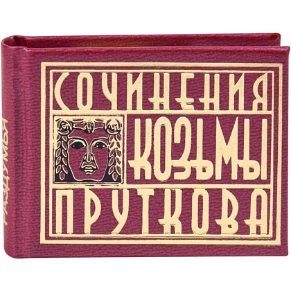 Комплект из 3-х книг-мини "Афоризмы", в сундучке с лупой, 57х40 мм, ассорти - 20