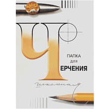 Блок бумаги для черчения А4, 200 г/м2, 24 листа