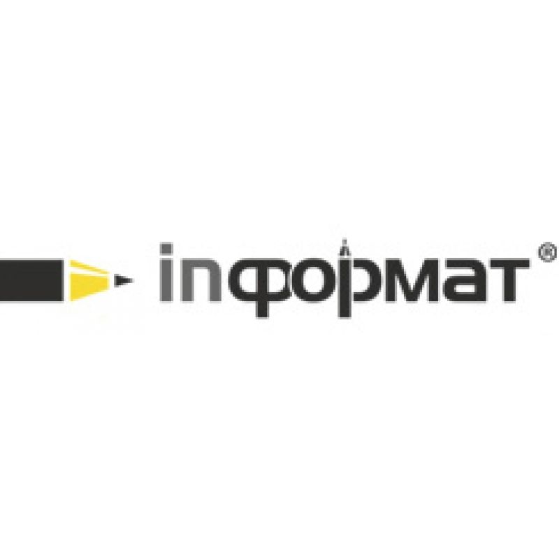 inФормат