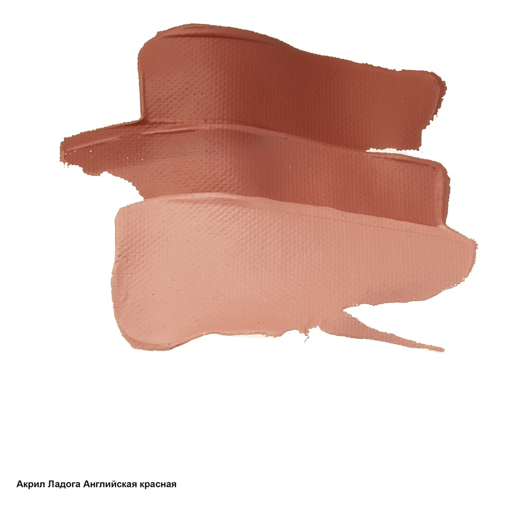 Краски акриловые "Ладога", 300 английская красная, 46 мл., туба - 3