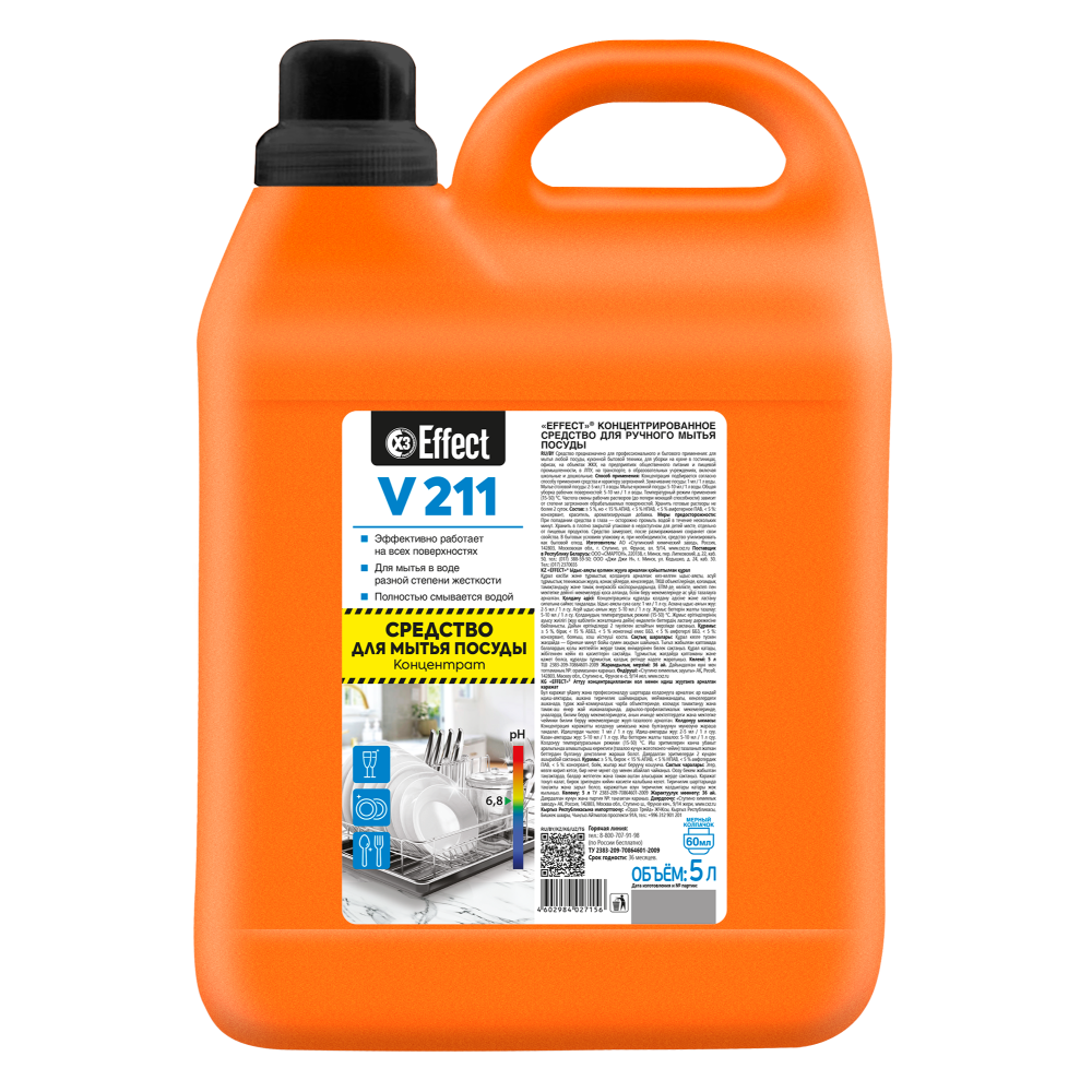 Средство ддля мытья посуды "Effect Вита 211"