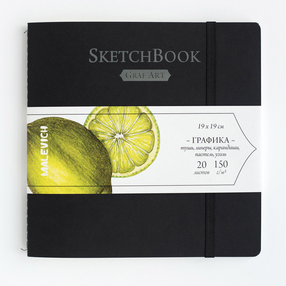 Скетчбук для графики "GrafArt"