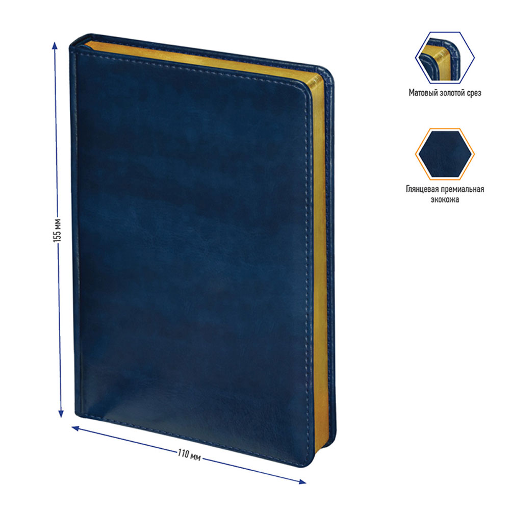 Ежедневник недатированный "xGold", А6, 320 страниц, синий - 3