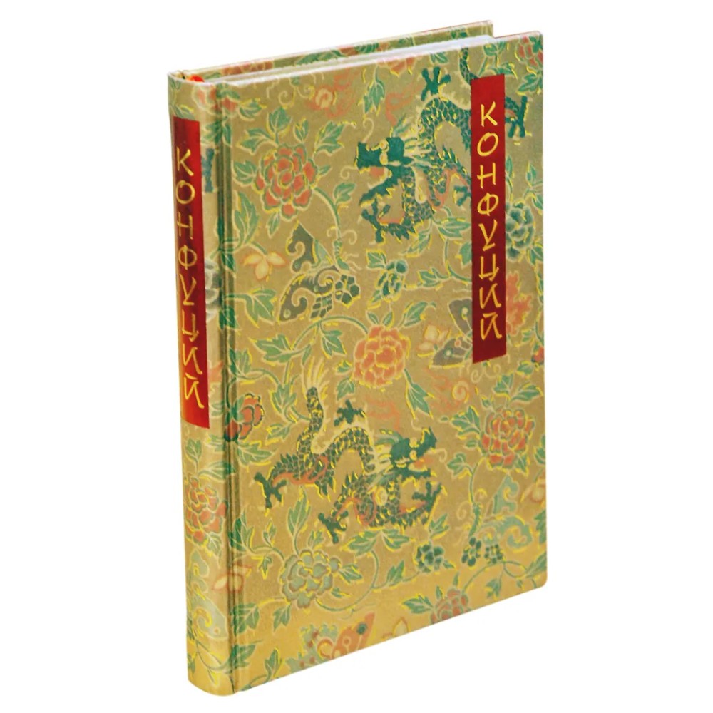 Книга "Беседы и суждения" (коллекционное издание)