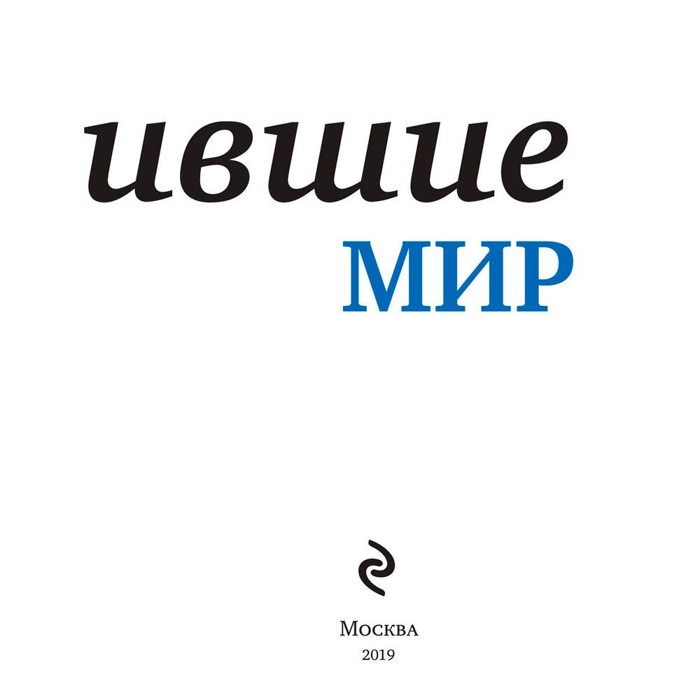 Книга "Речи, изменившие мир (Джобс)" - 2