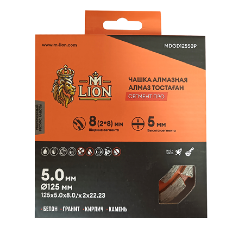 Чашка алмазная по бетону M-Lion, 125x22,2 мм