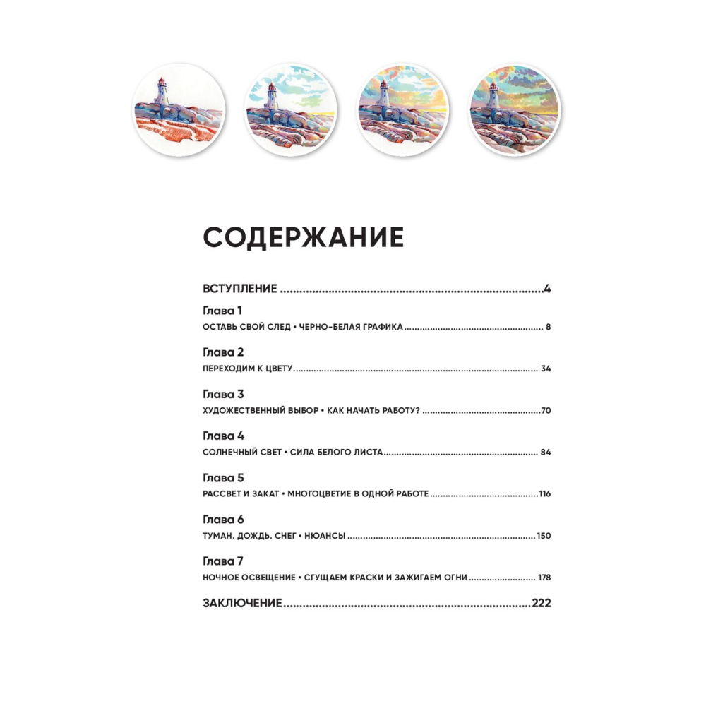Книга "Рисовать можно всем! Учимся работать любым материалом за 7 пошаговых мастер-классов", -50%