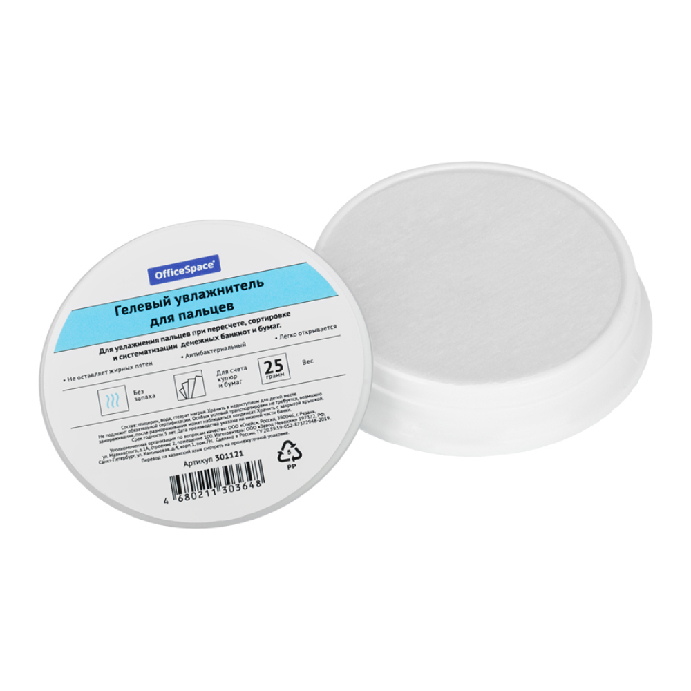Подушка гелевая для увлажнения пальцев "OfficeSpace"