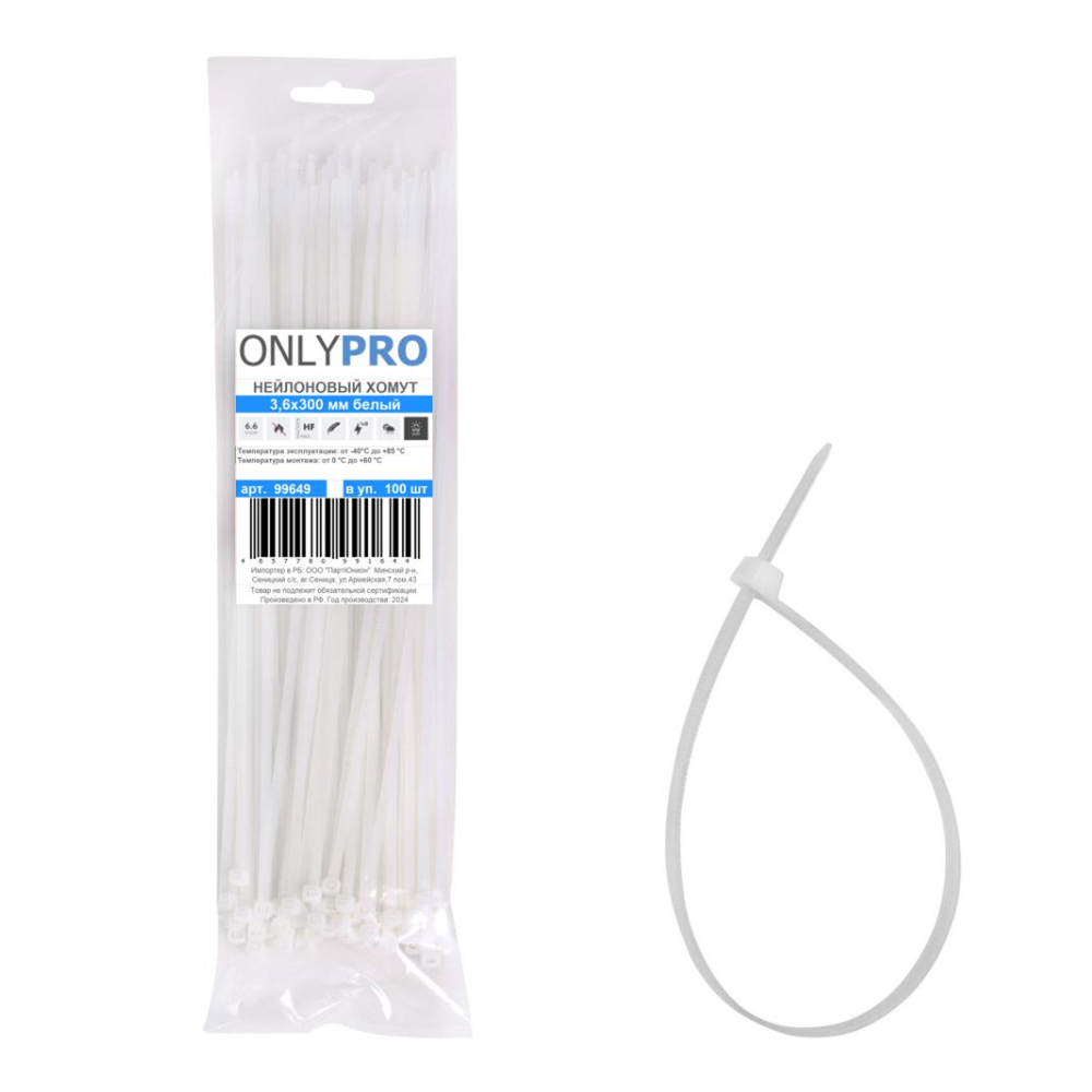 Хомут нейлоновый OnlyPro, 4.8х450 мм