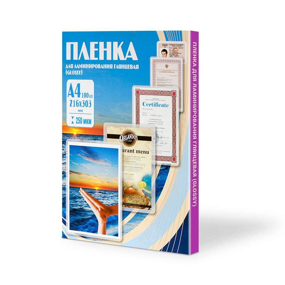 Пленка для ламинирования А4, 250 мкм, 100 шт