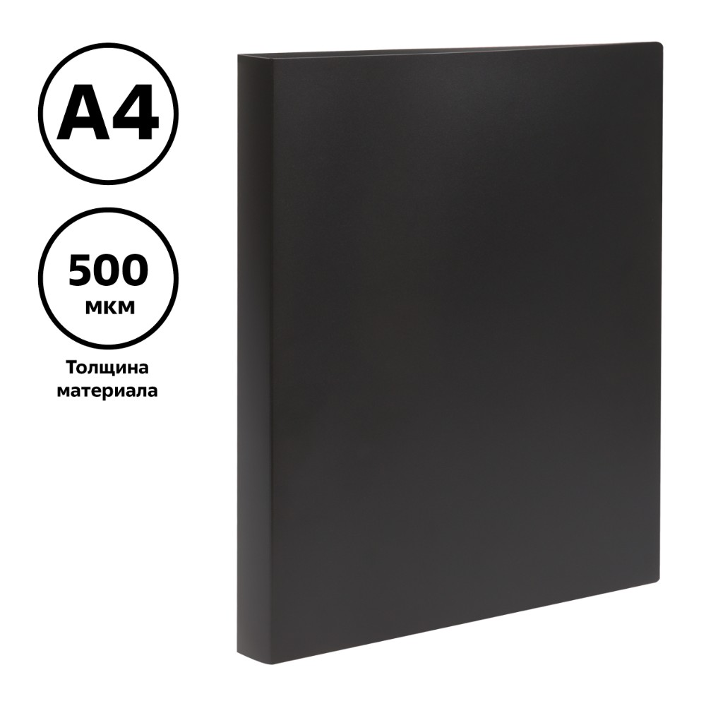 Папка на кольцах "СТАММ", А4, 2 кольца, пластик, черный - 2