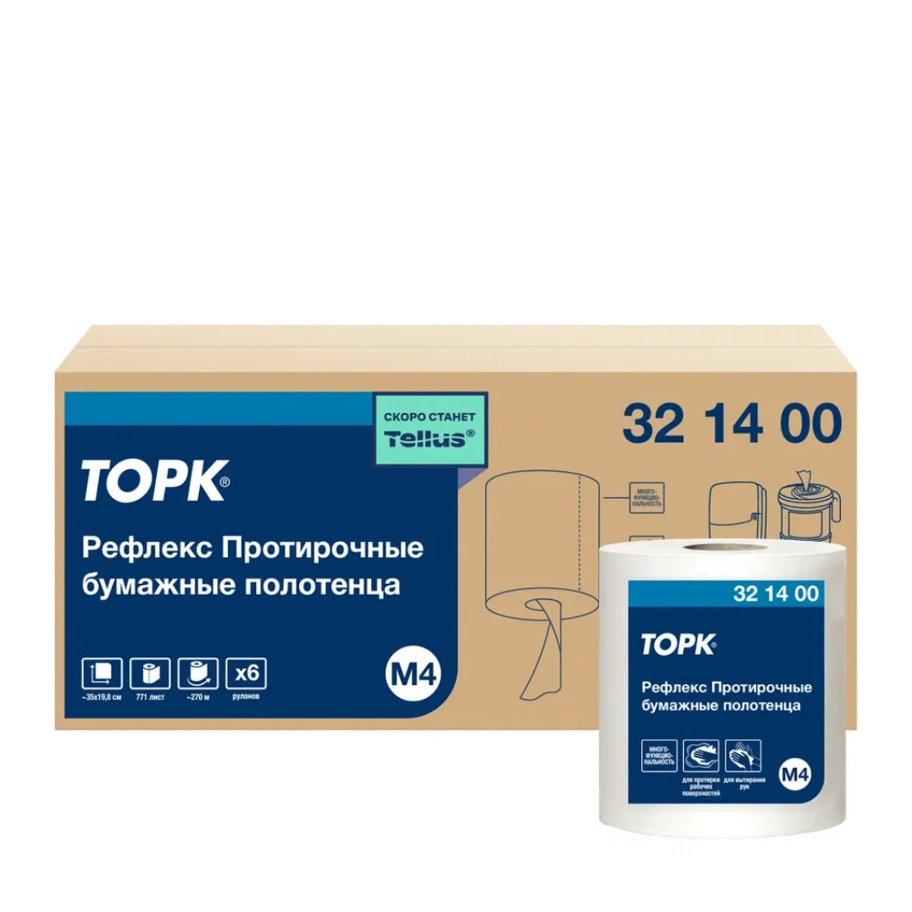 Протирочный бумага c центральной вытяжкой Торк "Reflex Universal"