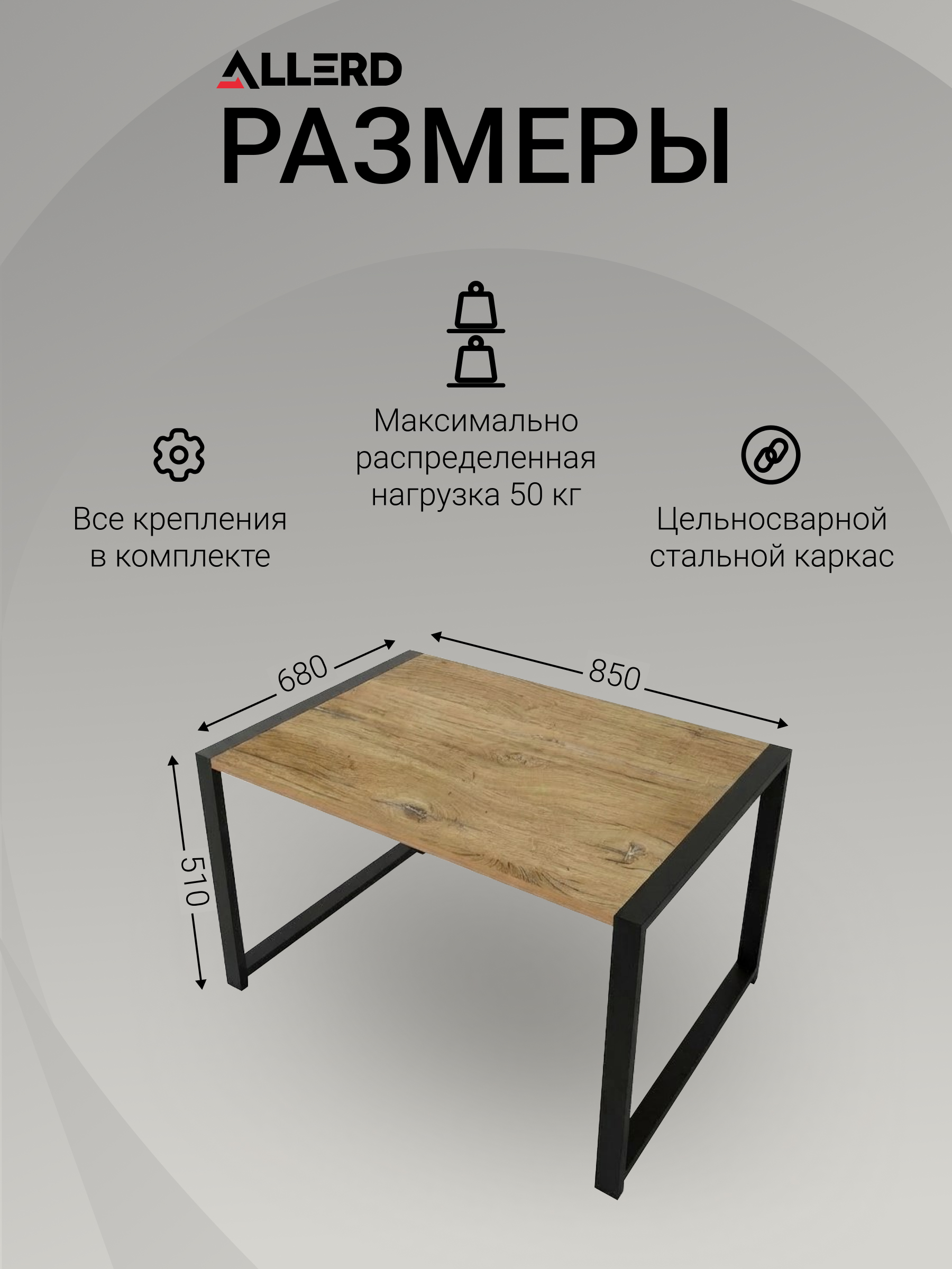 Стол журнальный ALLERD RION, черный муар, Металл Бруклин - 3