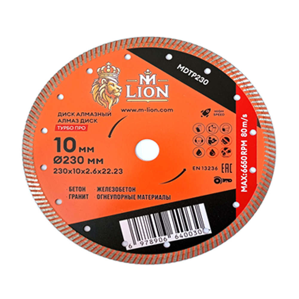 Диск алмазный по железобетону M-Lion, 230x22,23 мм, турбо