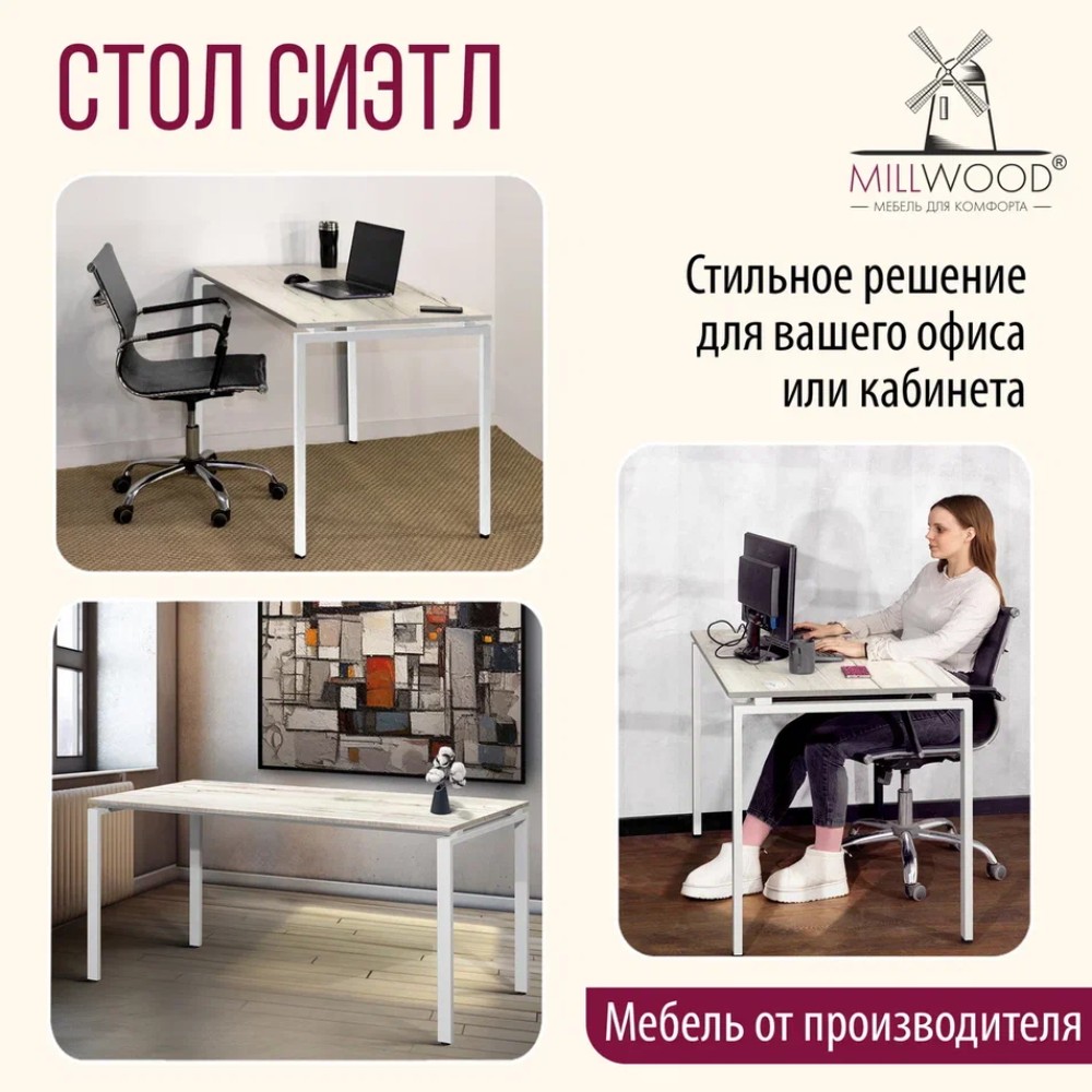 Стол письменный Millwood Лофт Сиэтл (ДТ-5), 1300х700 мм, дуб белый крафт, белый - 7