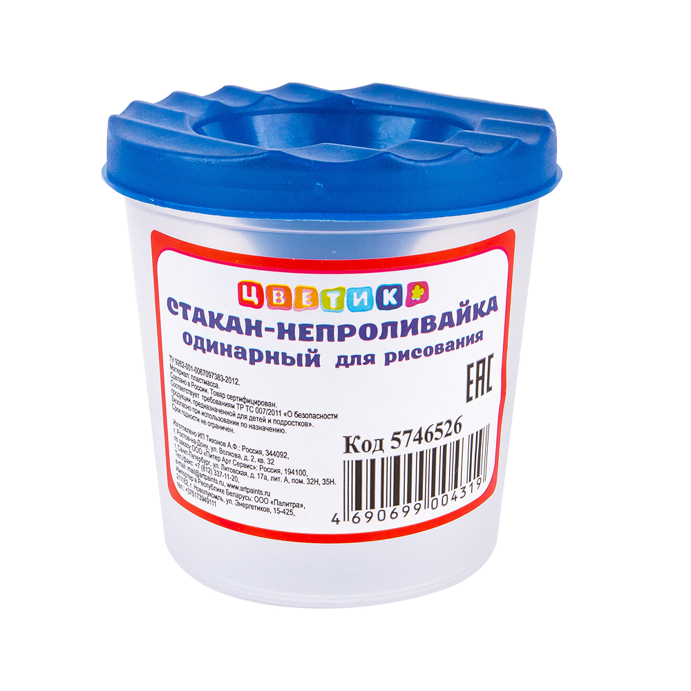 Стакан-непроливайка "Цветик", ассорти