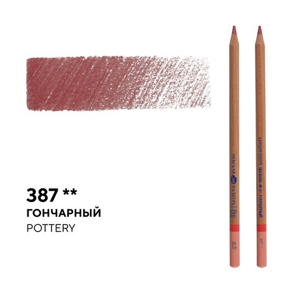 Карандаш цветной "Мастер-класс", 387, гончарный