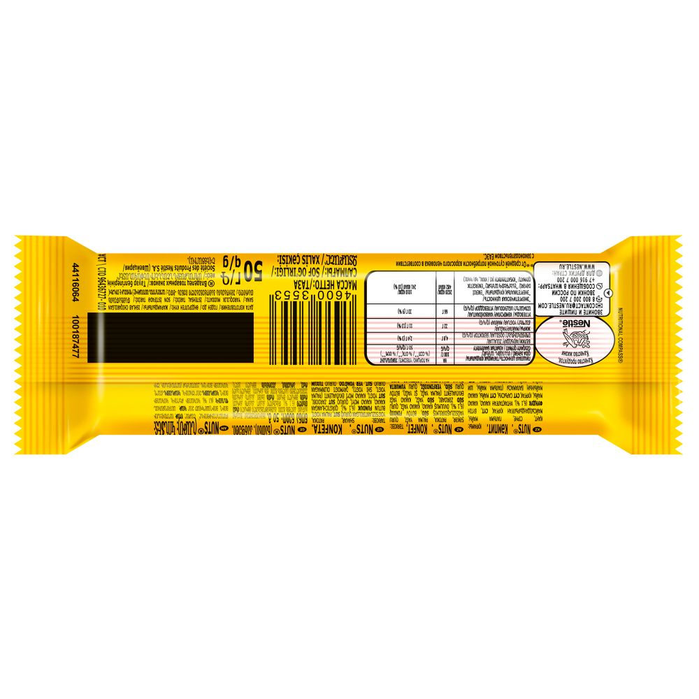 Шоколадная конфета "Nuts", 50 г - 2