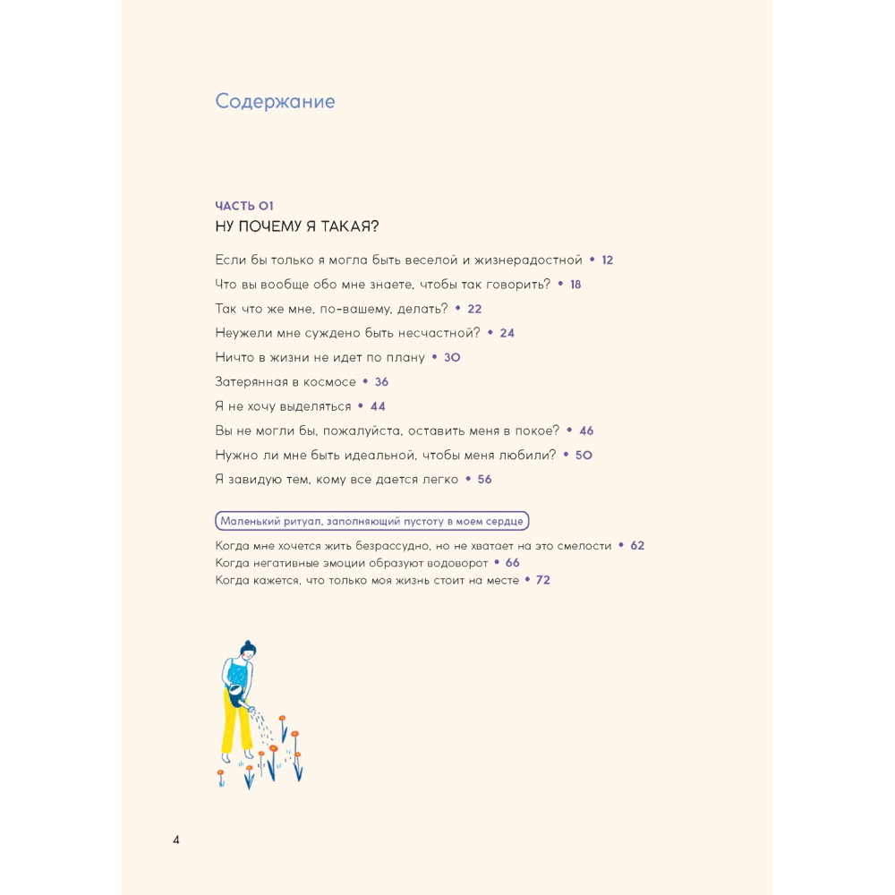 Книга "Я не ленюсь, я на подзарядке", Снэйл Дэнсинг