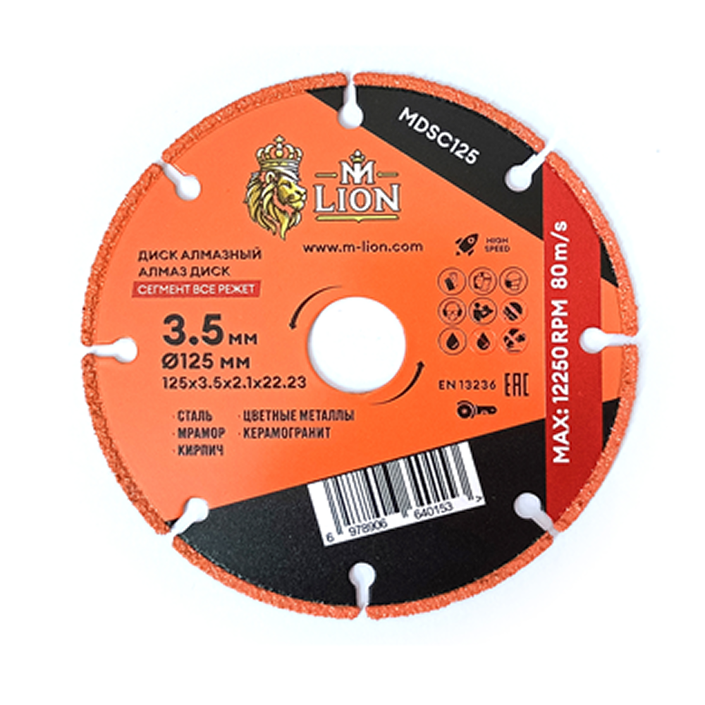 Диск алмазный по керамике M-Lion, 125x22,23 мм, сегментный