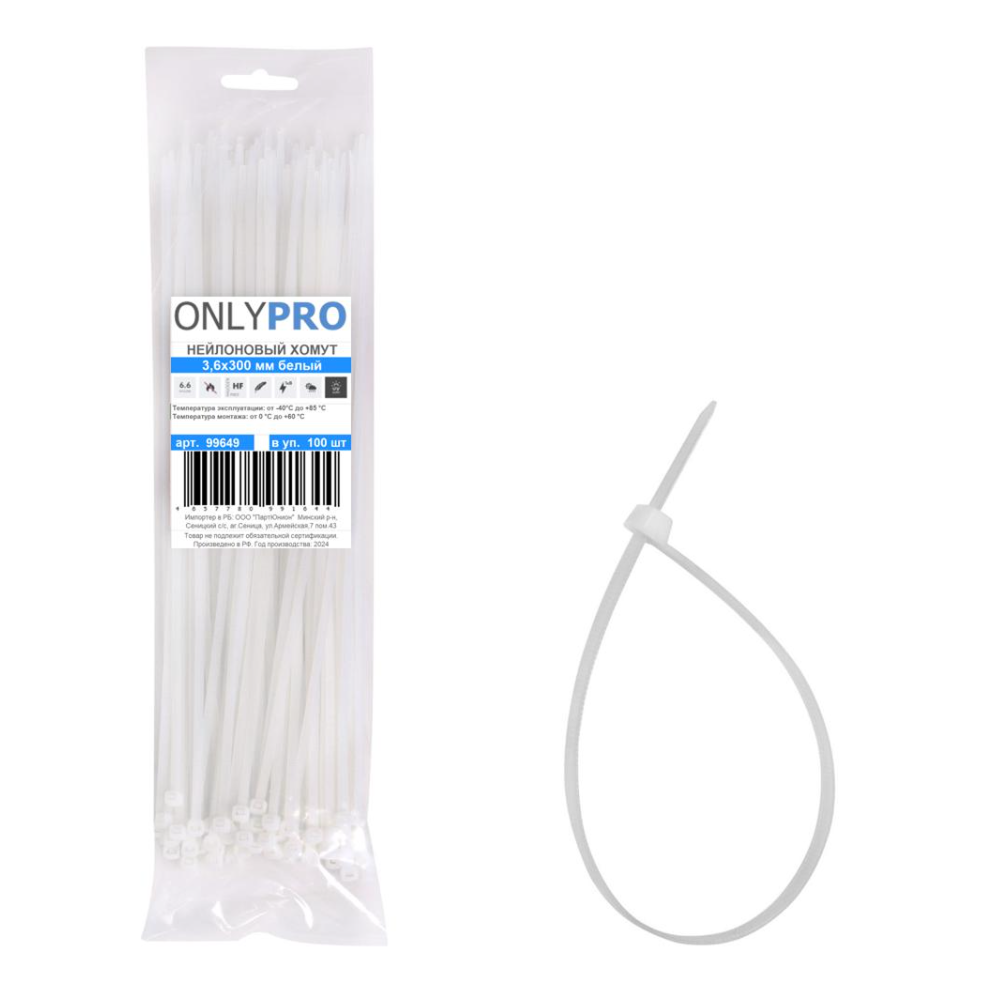 Хомут нейлоновый OnlyPro, 2.5х100 мм