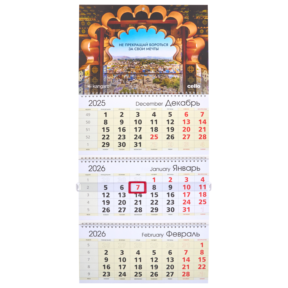 Календарь настенный "Kangaro, Cello" 2026, А4, на 3-х спиралях