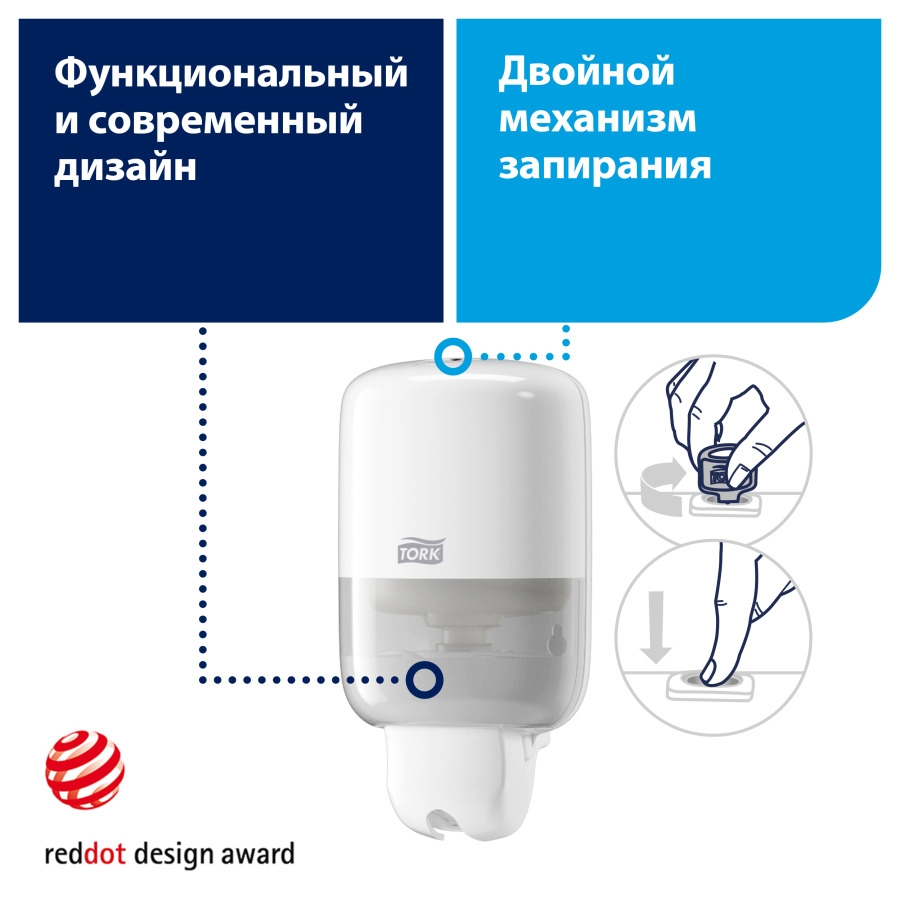 Диспенсер мини для жидкого мыла Tork S2, белый (561000-38) - 4