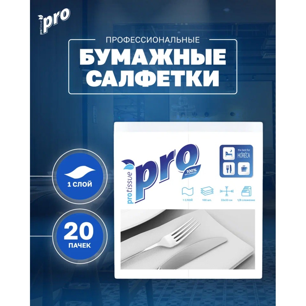Салфетки бумажные PROtissue 24х24см, 1 слой, цв.белый, 100 листов - 3