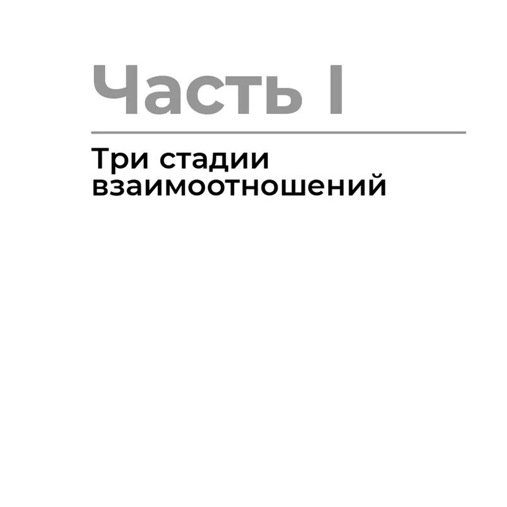 Книга "Воронки продаж по методу StoryBrand: Пошаговое руководство", Миллер Д. - 3