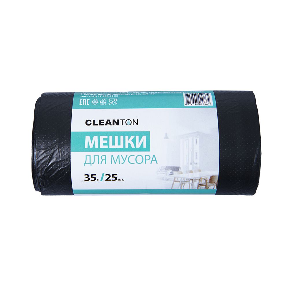 Мешки для мусора ПНД "Cleanton", 12 мкм