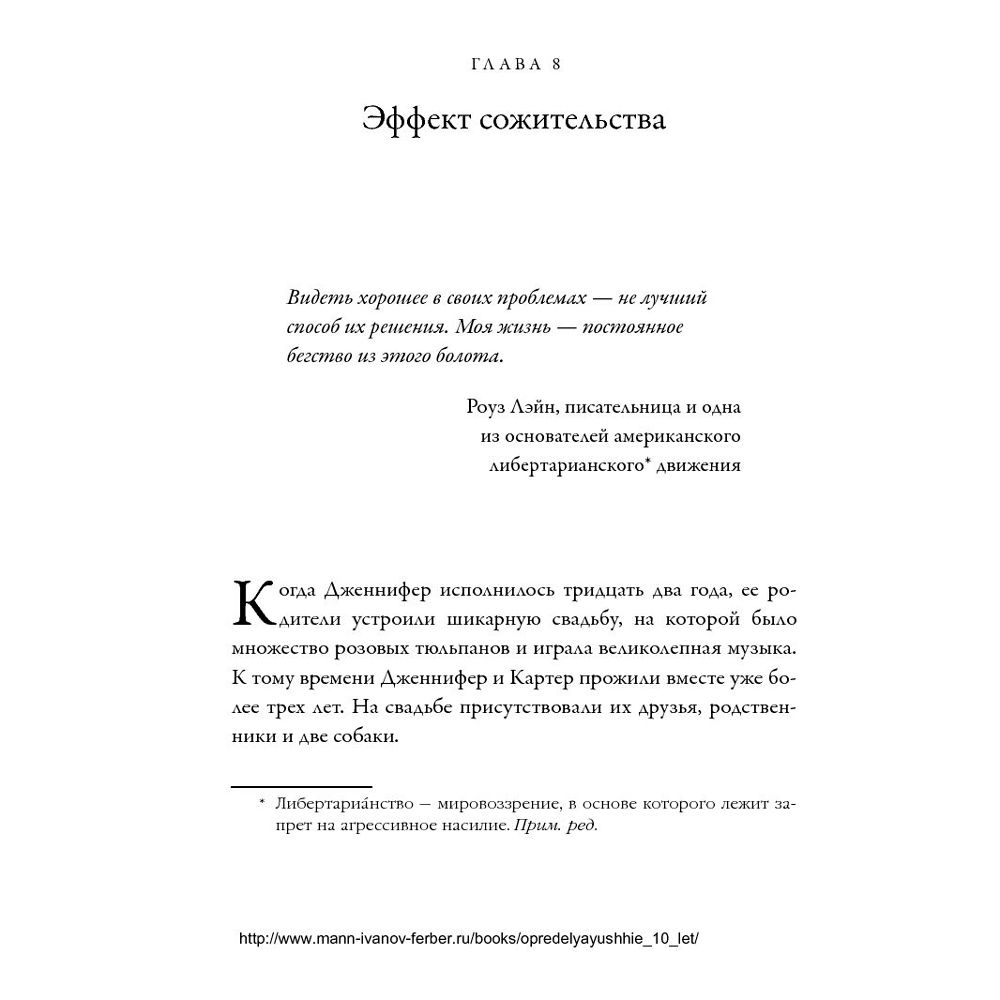 Книга "Важные годы. Почему не стоит откладывать жизнь на потом", Мэг Джей