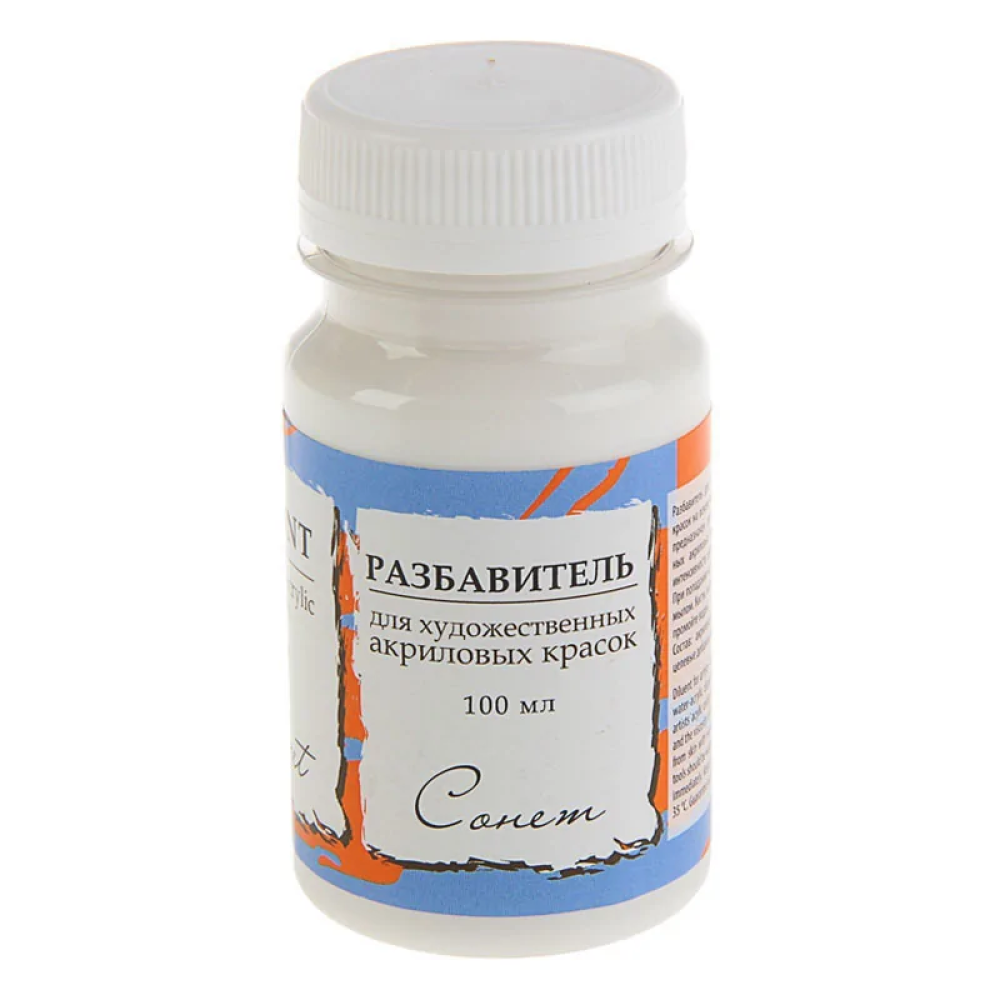 Разбавитель "Сонет" для акриловых красок , 100 мл
