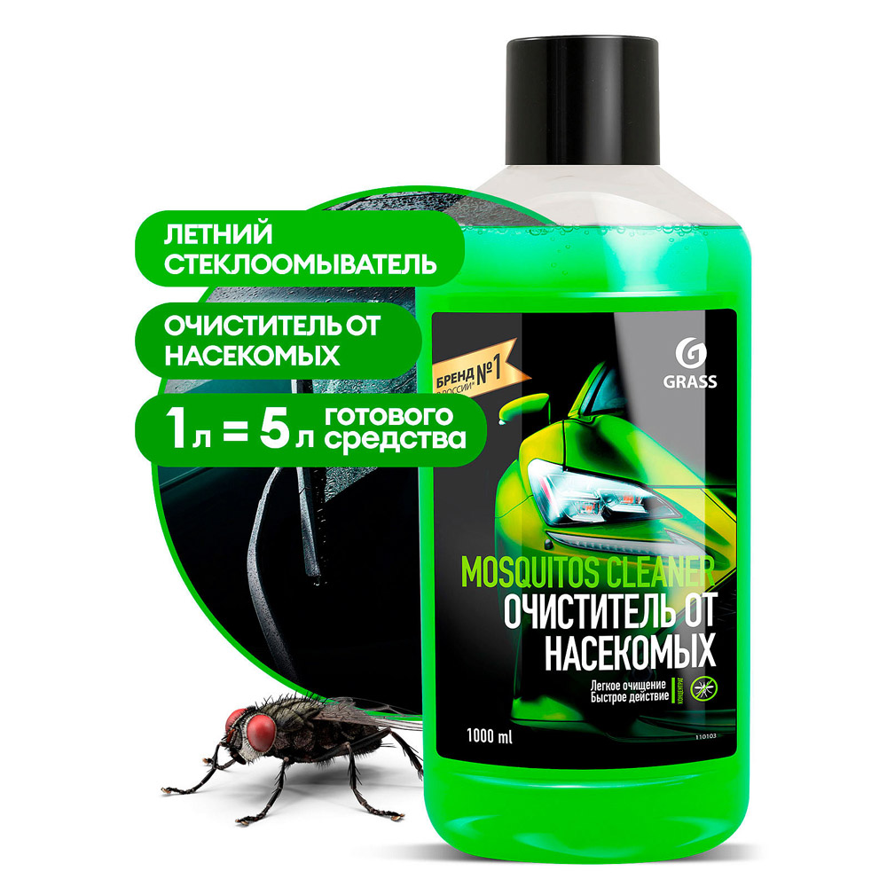 Стеклоомывающая жидкость летняя "Mosquitos Cleaner"