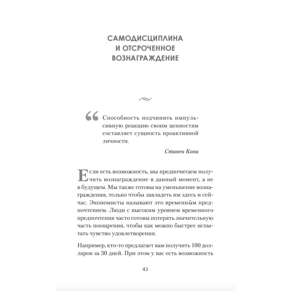 Книга "Сила воли. 10 шагов превращения "Надо" в "Хочу!", Захариадис Д. - 2